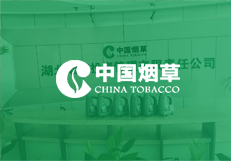中國(guó)煙草
