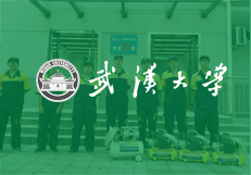 武漢大學(xué)