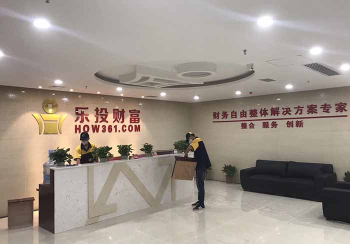 樂(lè)投財(cái)富