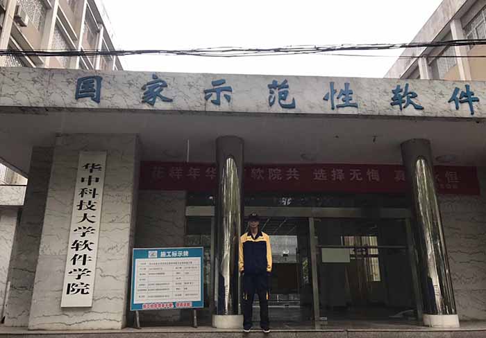 華中科技大學(xué)