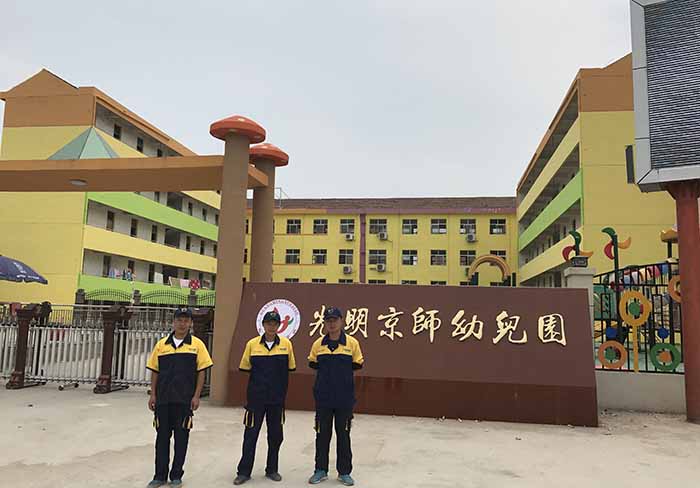 光明京師幼兒園