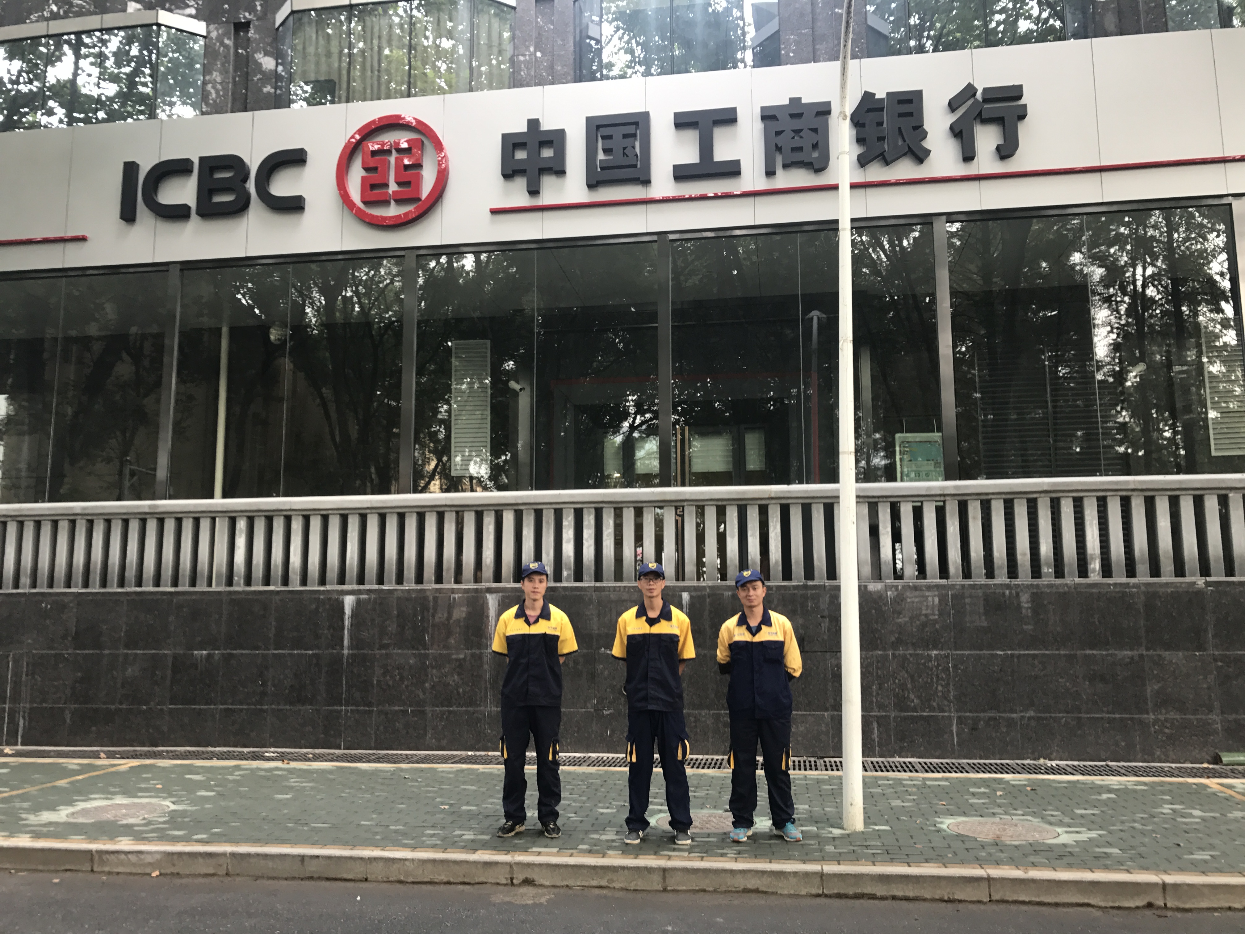 工商銀行地大支行