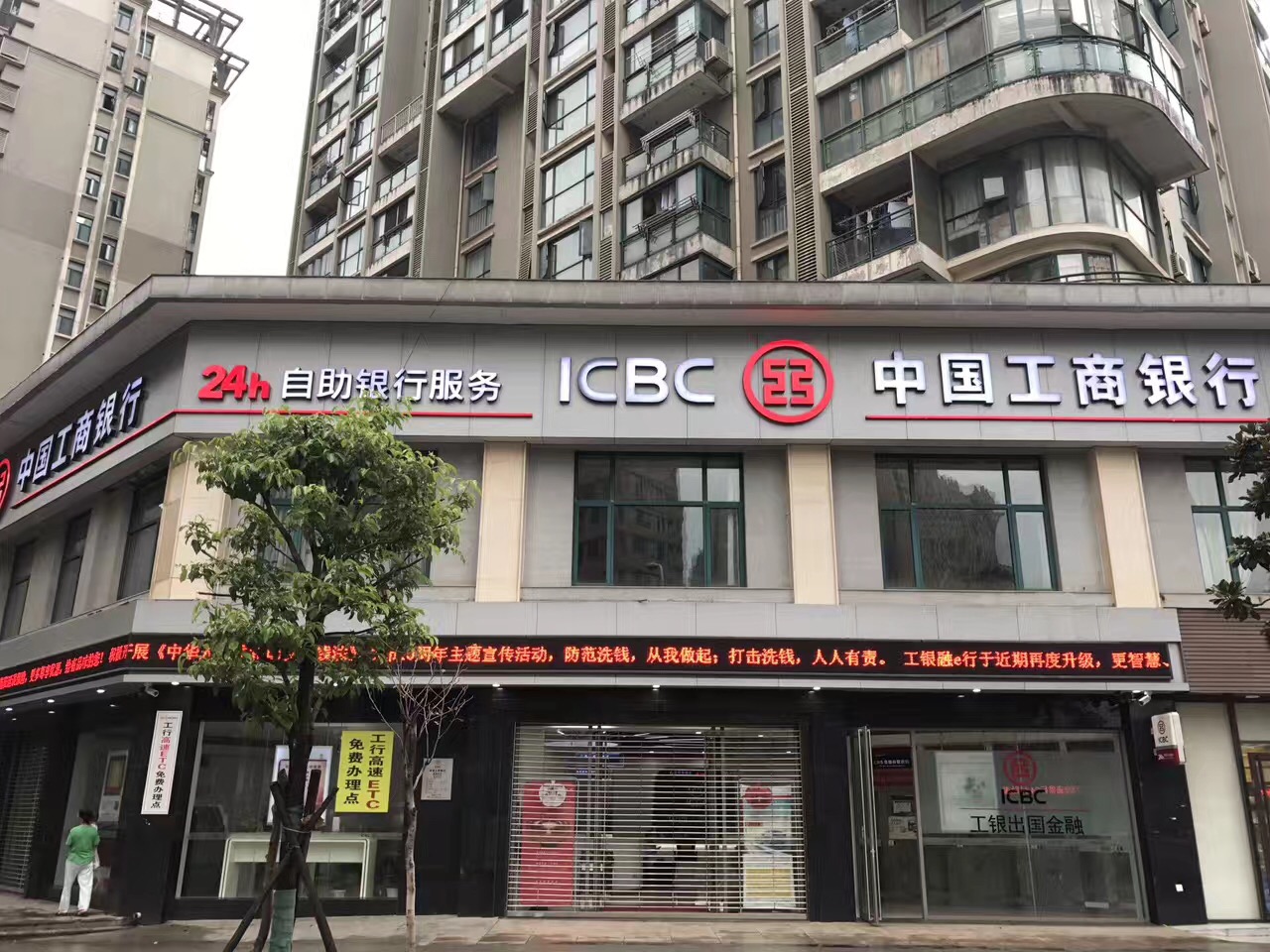 工商銀行城投瀚城支行