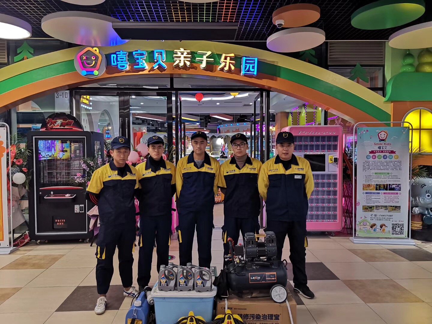 【嘻寶貝親子樂園】甲醛治理