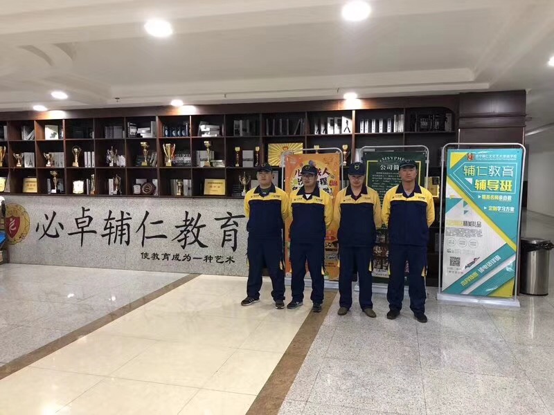 必卓輔仁教育