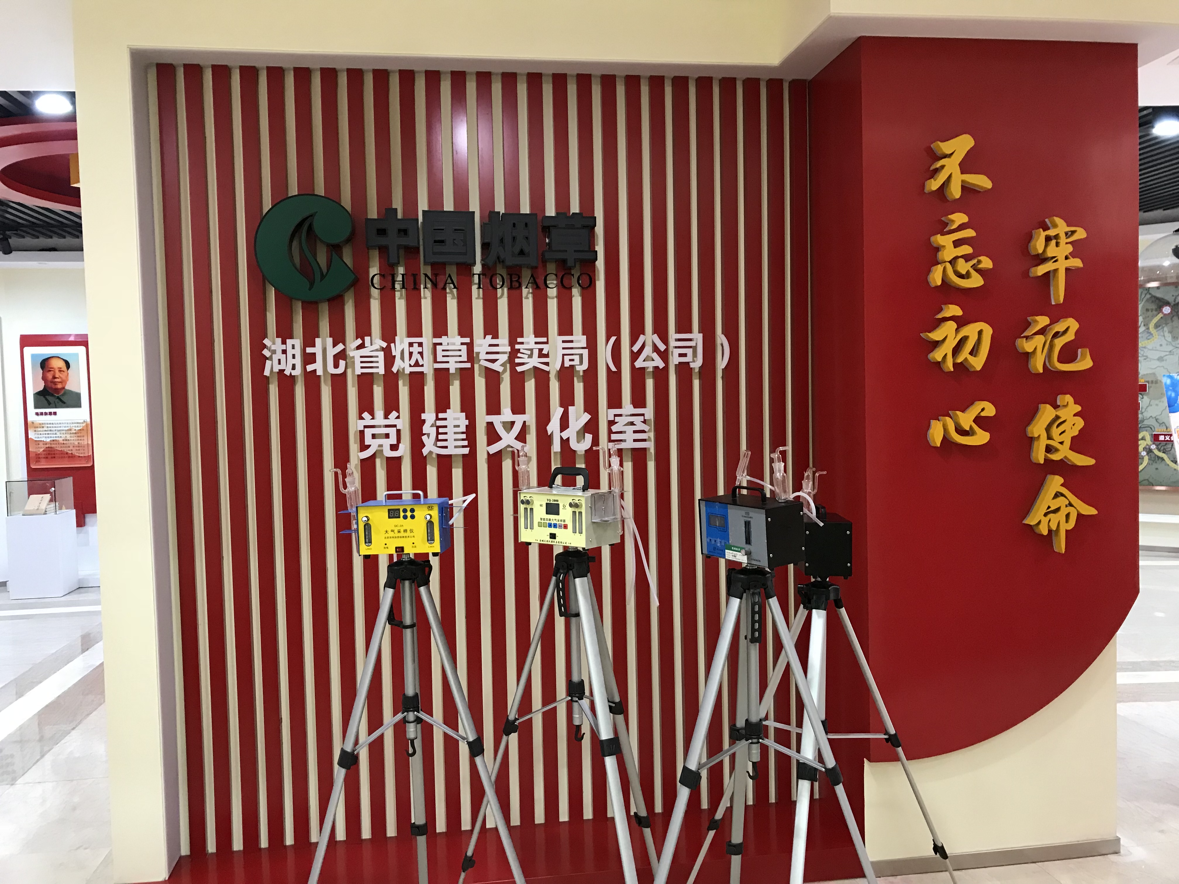 中國煙草