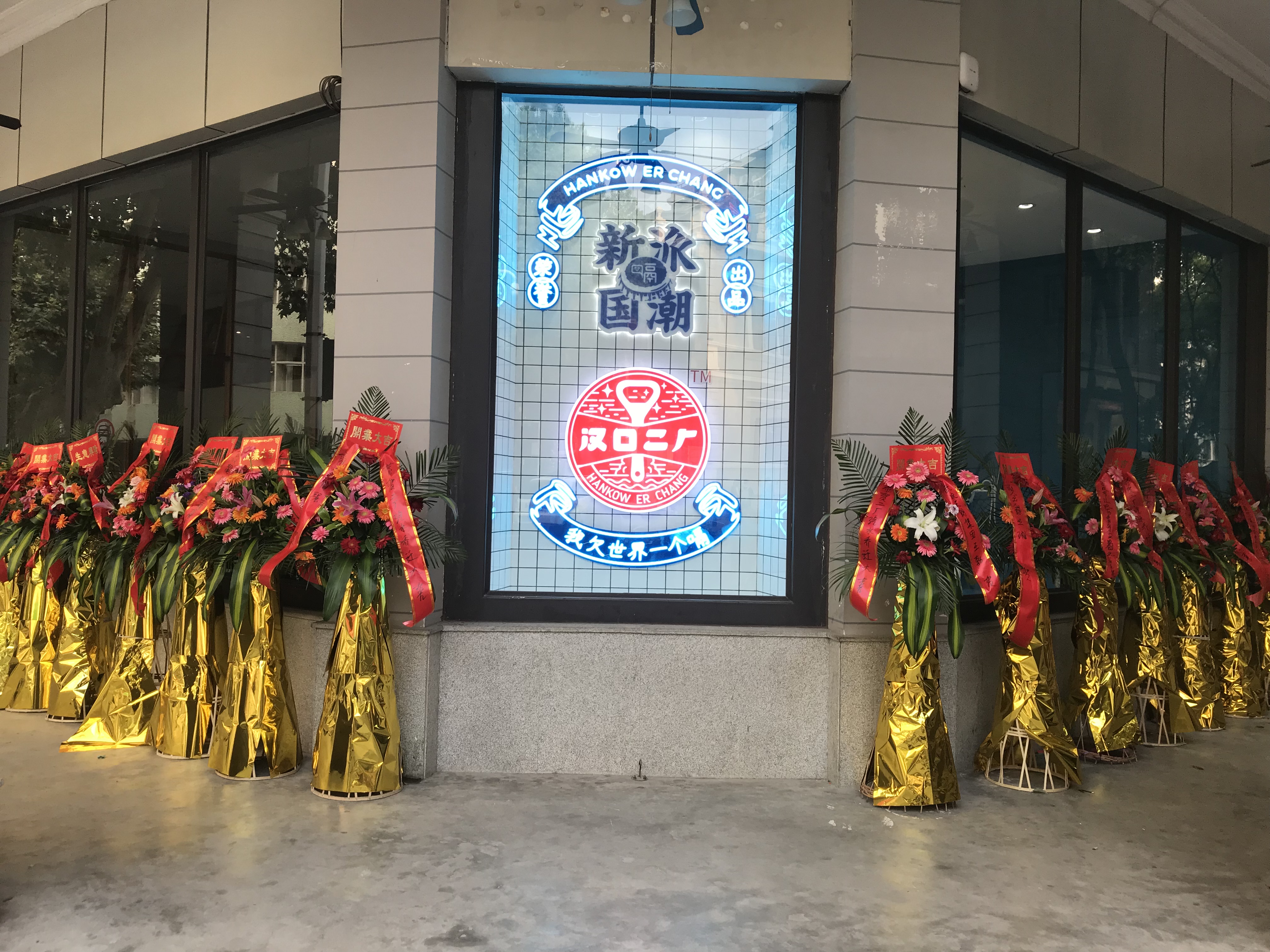 【漢口二廠】甲醛治理