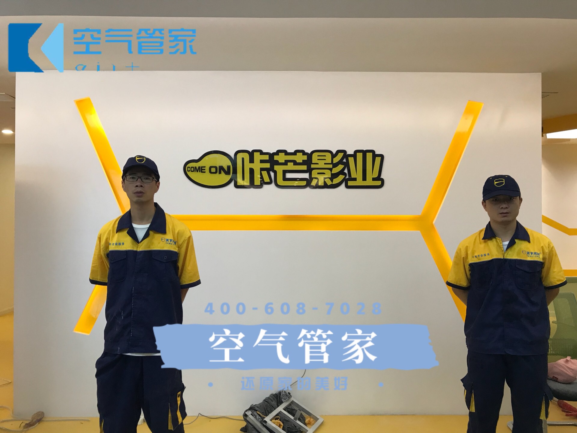 【咔芒影業(yè)】辦公室空氣凈化