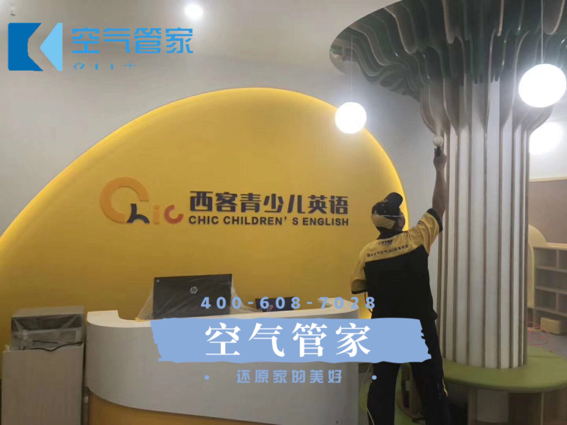 【西客英語(yǔ)培訓(xùn)學(xué)?！靠諝鈨艋? title=