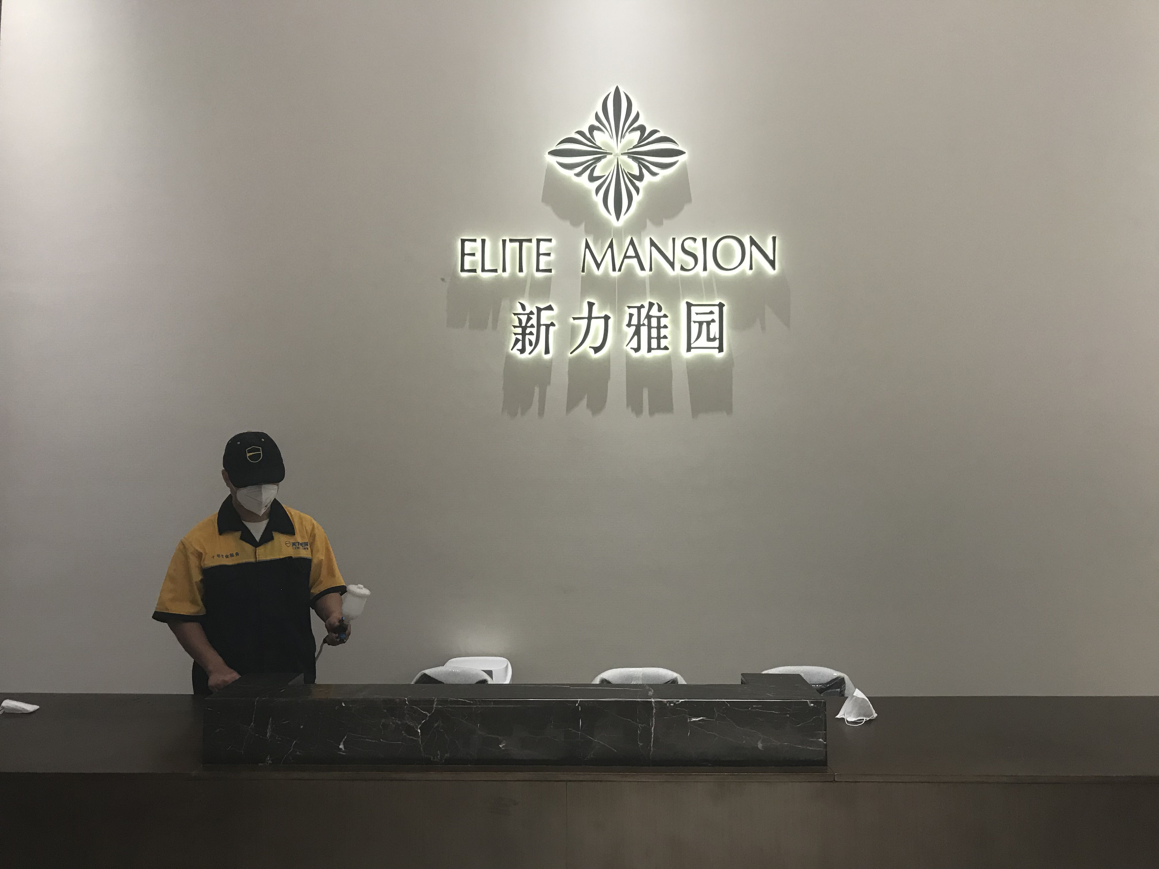 【新力雅園】售樓部甲醛治理